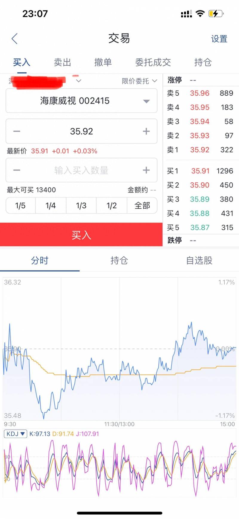 股票软件国信金太阳怎么使用？国信金太阳抉瑕之全屏交易界面