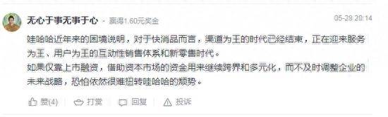 娃哈哈的股票叫什么天龙八部？永不上市的娃哈哈现在为何要上市了？