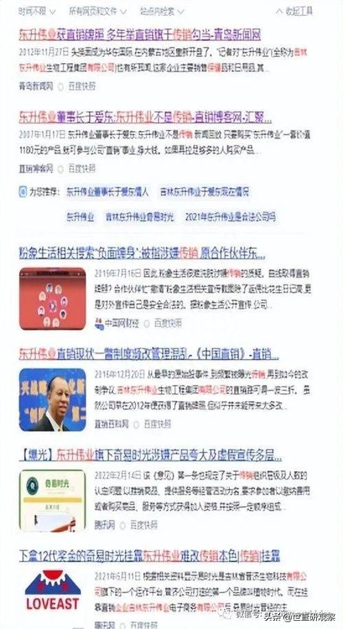 东升伟业股票什么时间上市？东升伟业在发展中紧密拥抱互联网+