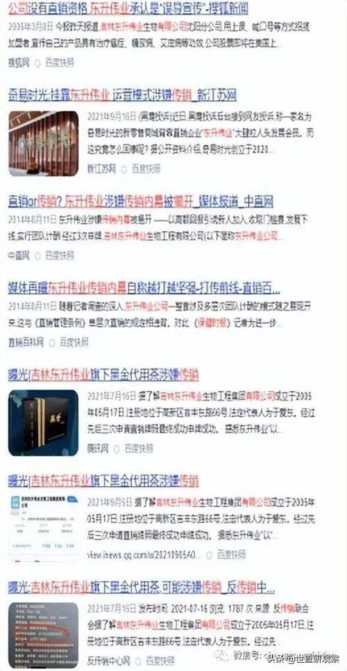 东升伟业股票什么时间上市？东升伟业在发展中紧密拥抱互联网+