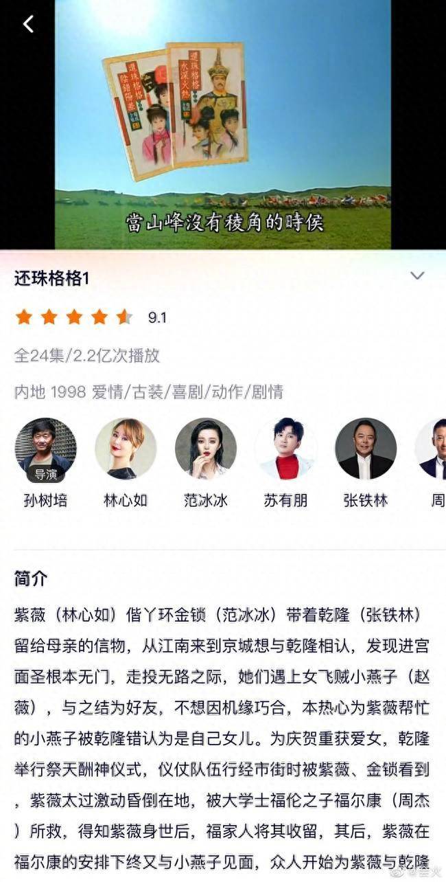 赵薇被冻结百万股权（赵薇持股公司被限制消费）