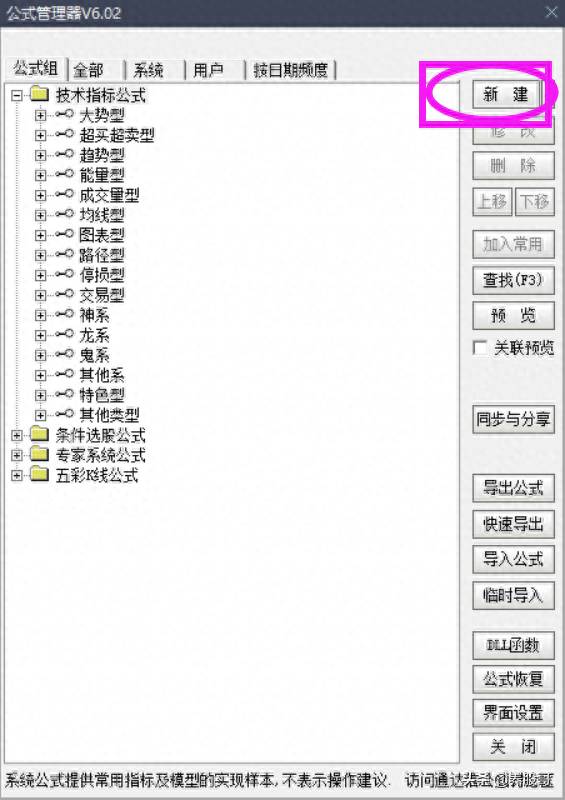 通达信怎么改均线中信建投通达信行情怎样设置均线？用普通的通达信软件设置均线100分量化交易系统