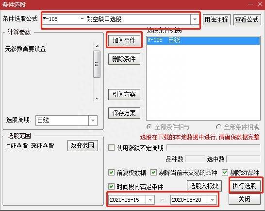 波段王股票怎么样？量化波段王指标使用技巧