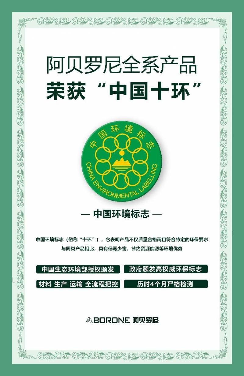 十环认证是最权威的吗什么是十环认证？十环认证——中国环境标志产品认证的好处