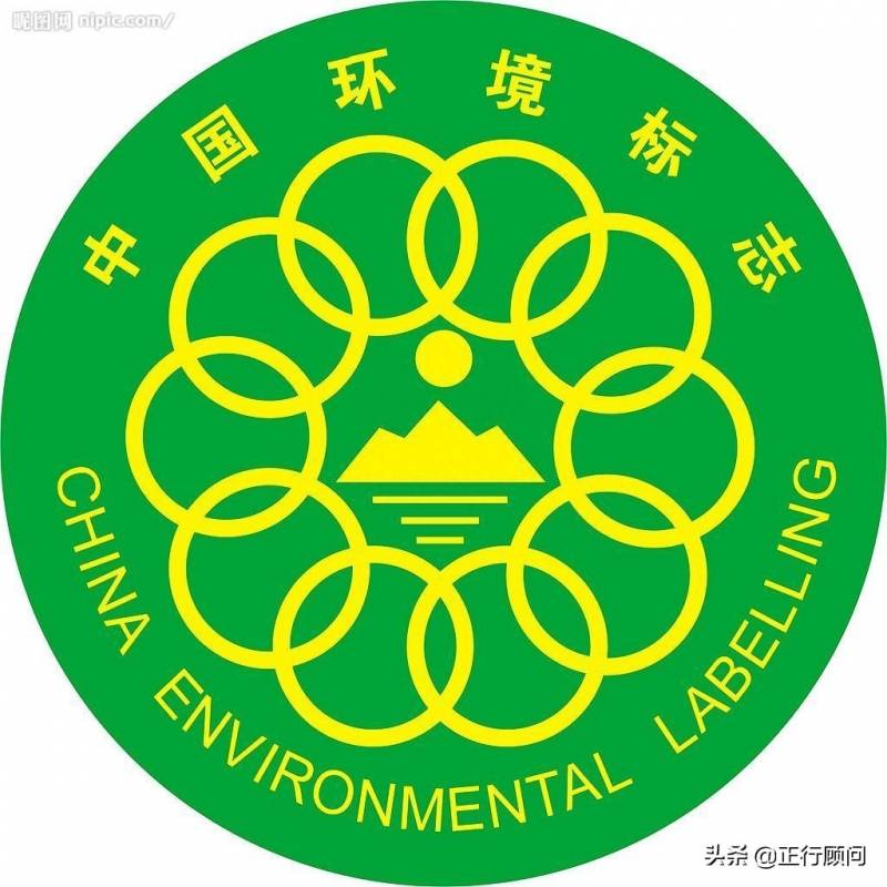 十环认证是最权威的吗什么是十环认证？十环认证——中国环境标志产品认证的好处
