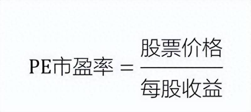 什么是发行市盈率？股票市盈率是什么？