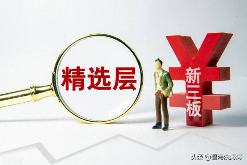 怎么开通科创板账户有什么条件？最全股票账户交易权限的开通资金门槛及条件