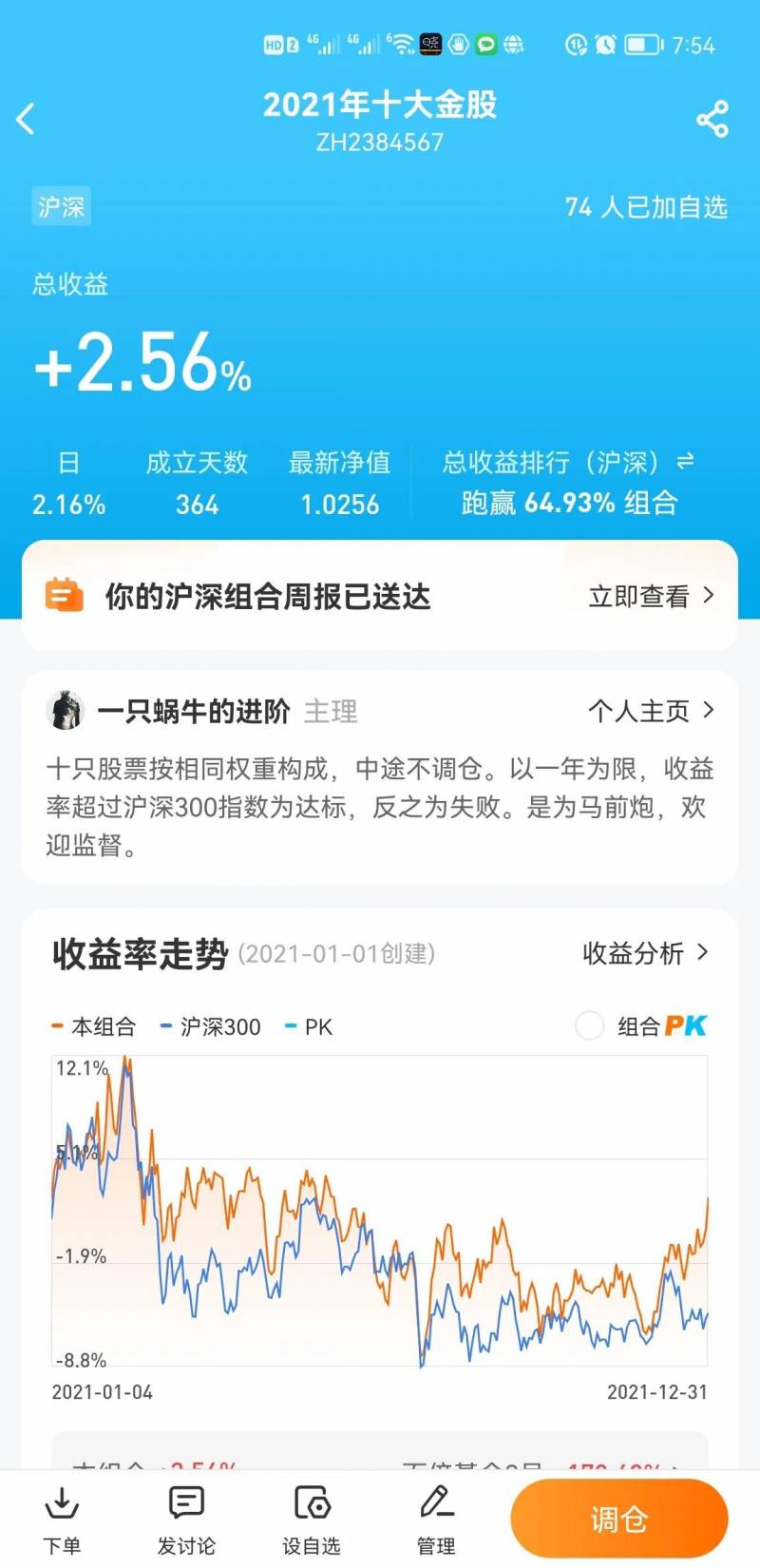 买什么股票好？最适合买什么？