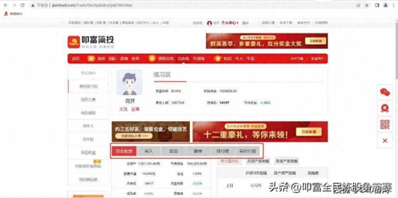 如何通过模拟炒股赚钱听说有可以模拟炒股的？模拟炒股收益丰厚