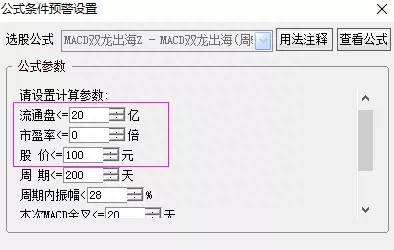 股票池比条件预警的优势有哪些？说说股票路上的大坑