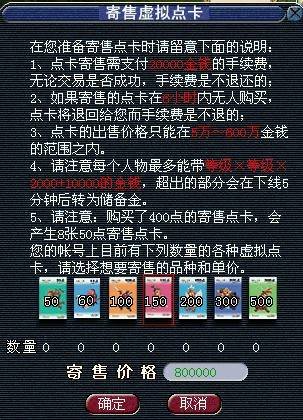 梦幻西游西游股票怎么玩梦幻股票怎么玩？凭自己的聪明才智致富！梦幻西游玩家们的理财之道