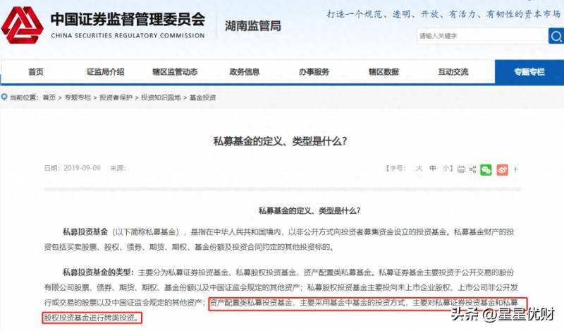 信托私募股票如何配置？深度好文｜如何搭建信托标品投资团队？