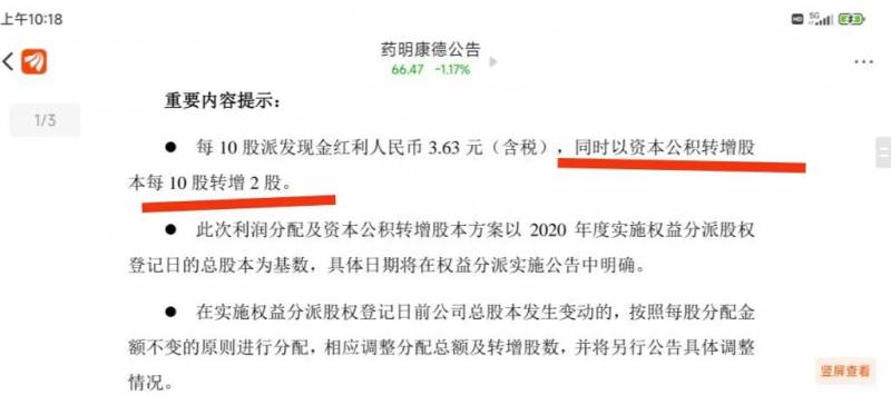 股票每股公积金一般是多少每股资本公积金的内容（股票公积金）