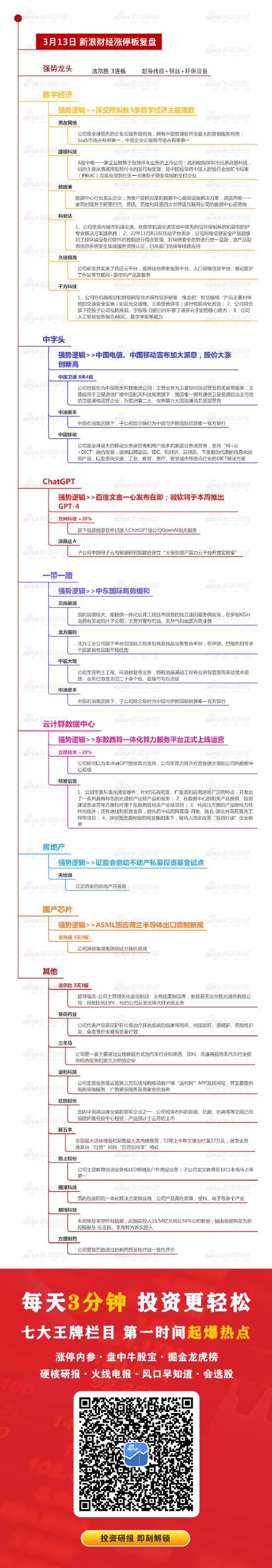 主力资金流向软件（12亿主力资金流向软件股）