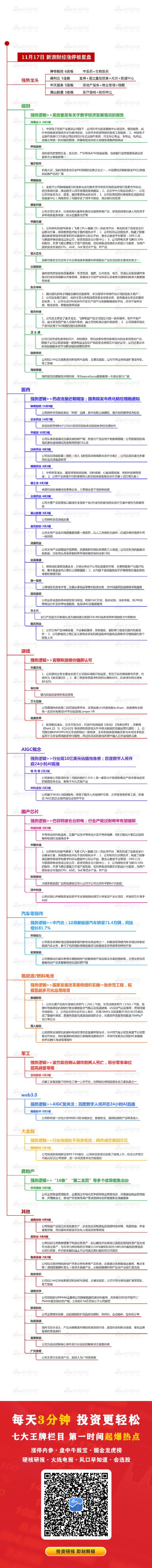 主力资金流向软件（12亿主力资金流向软件股）