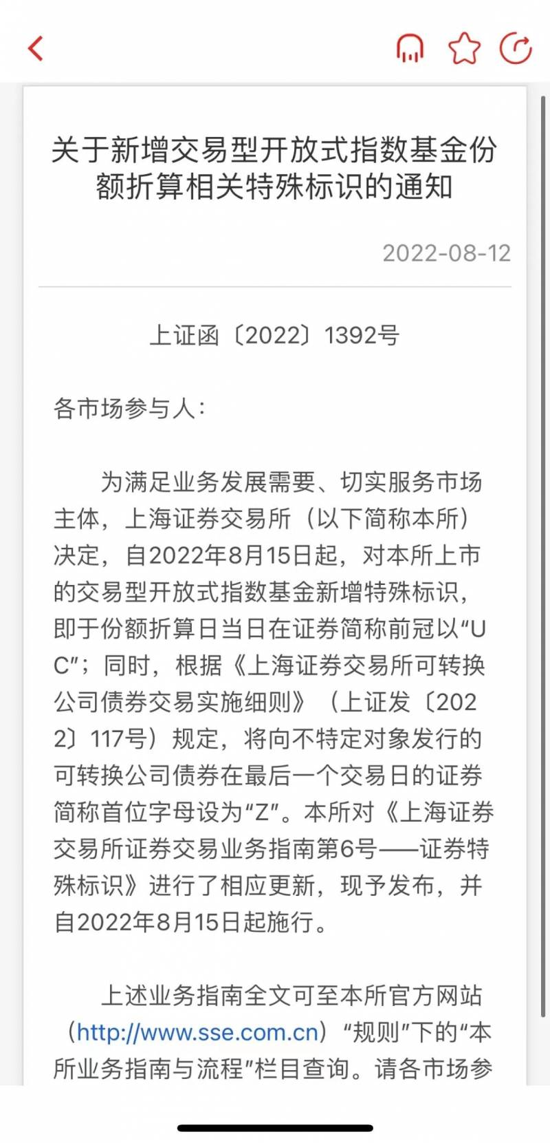 xr在股票里面代表什么？股票简称中的字母都代表了什么？