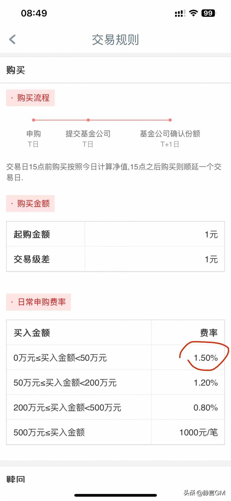 工行怎么买基金？想要购买个人养老金基金的一定要再等等