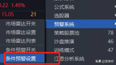 通达信大数据如何使用方法？MAX和MIN函数你会用吗？不一样的应用方法？