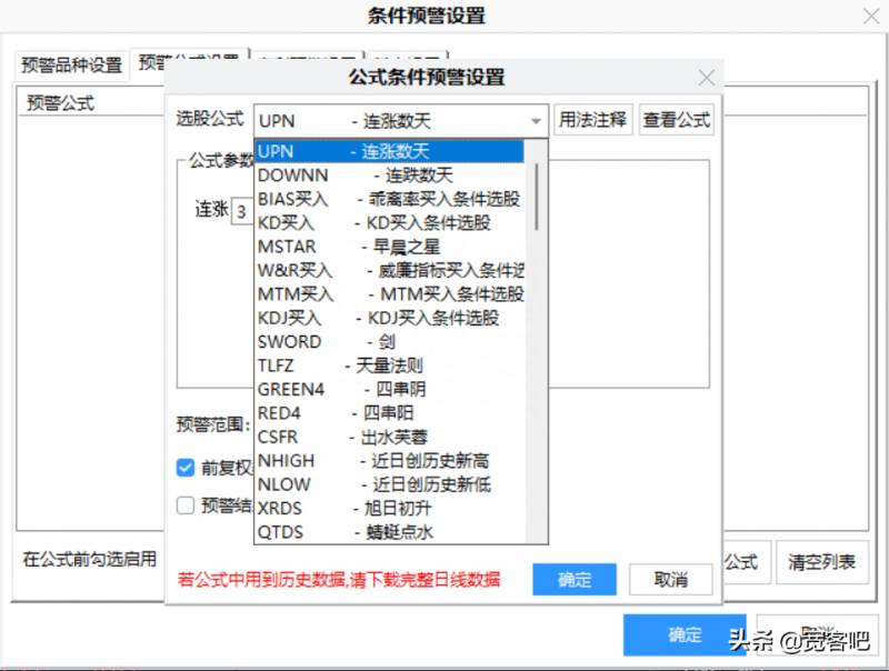 通达信大数据如何使用方法？MAX和MIN函数你会用吗？不一样的应用方法？