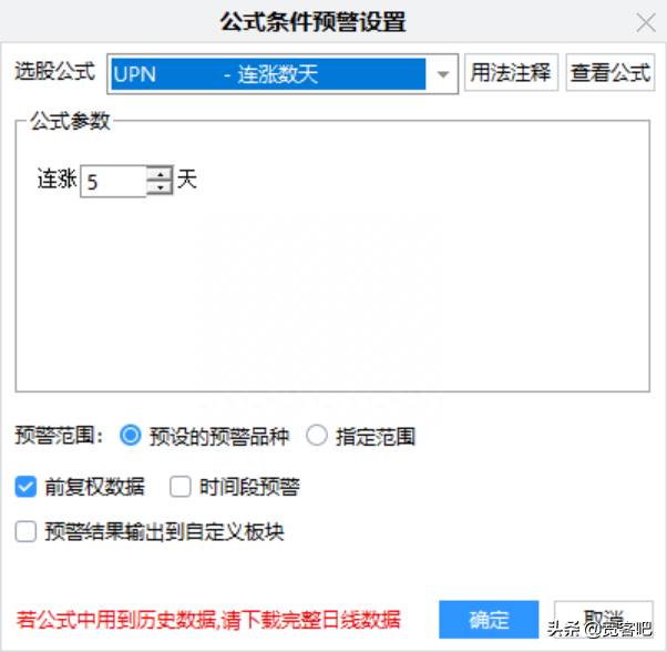 通达信大数据如何使用方法？MAX和MIN函数你会用吗？不一样的应用方法？