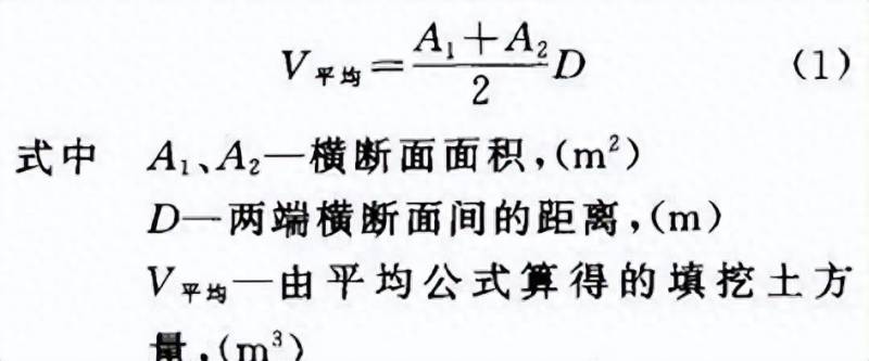 用什么软件计算土方量比较好？EXCEL秒杀土方挖填方量计算