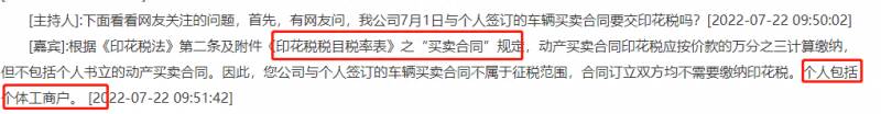 大连河道印花税怎么缴纳？企业与个体户签订的材料采购合同是否需缴印花税？