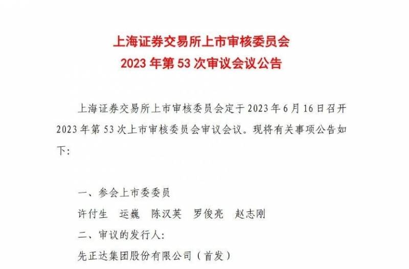 上市公司农业银行的代码是什么说农行IPO什么什么？先正达挑战A股最大IPO