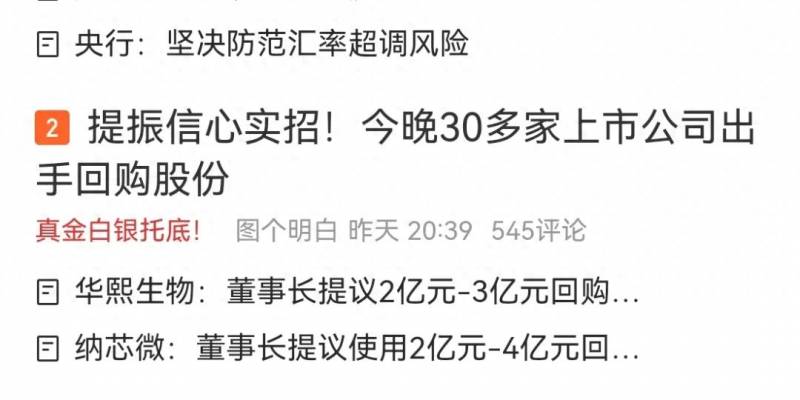 有机器人概念股票有哪些股票？机器人上市公司龙头股有哪些？