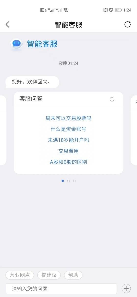 腾讯手机炒股app叫什么软件？腾讯自选股微信版，股市小白的入门宝典