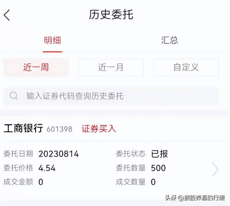 农行定投基金（每年定投农业银行1万股收益如何）