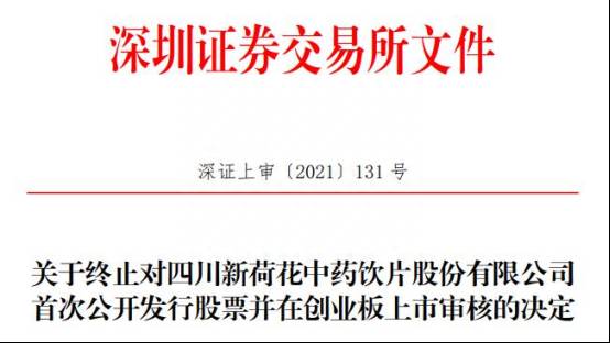 海通证券如何进行创业板转签申请？呀诺达终止创业板IPO，保荐机构为海通证券