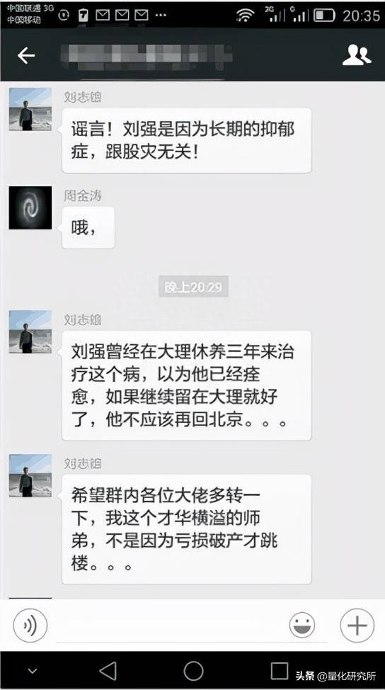 为什么有人炒股跳楼了炒股为什么会跳楼？中国期货传奇人物刘强为何跳楼身亡