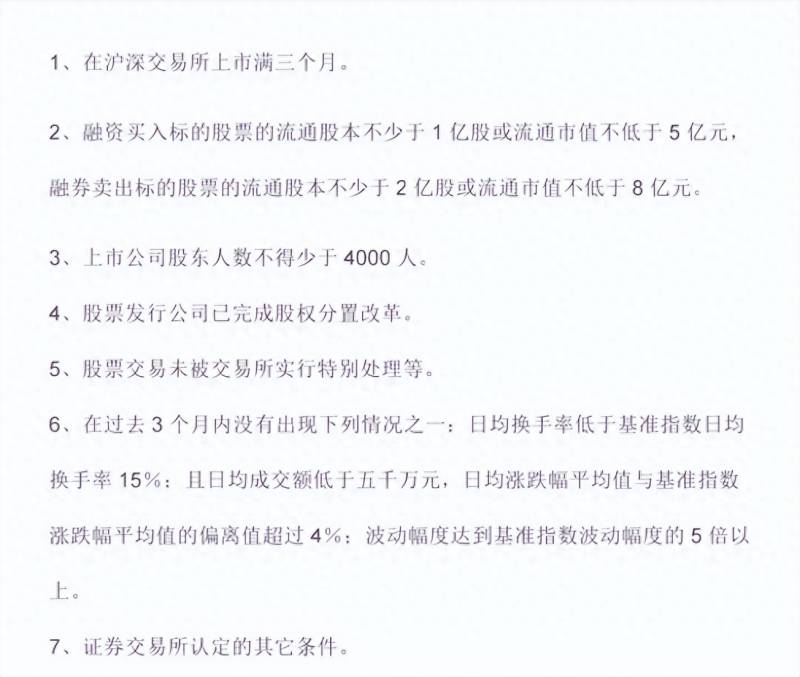 什么是股票融资融券标的？深度解析融资融券是什么意思？