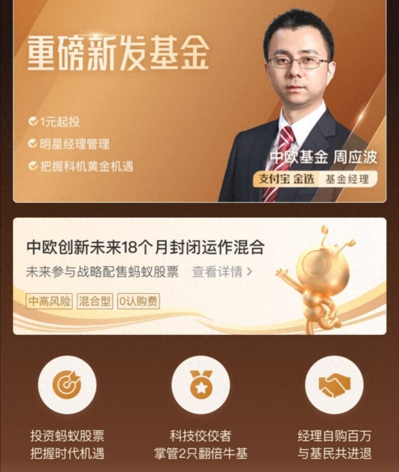 支付宝战略配售蚂蚁股票是什么？5只新基金将战略配售蚂蚁股票