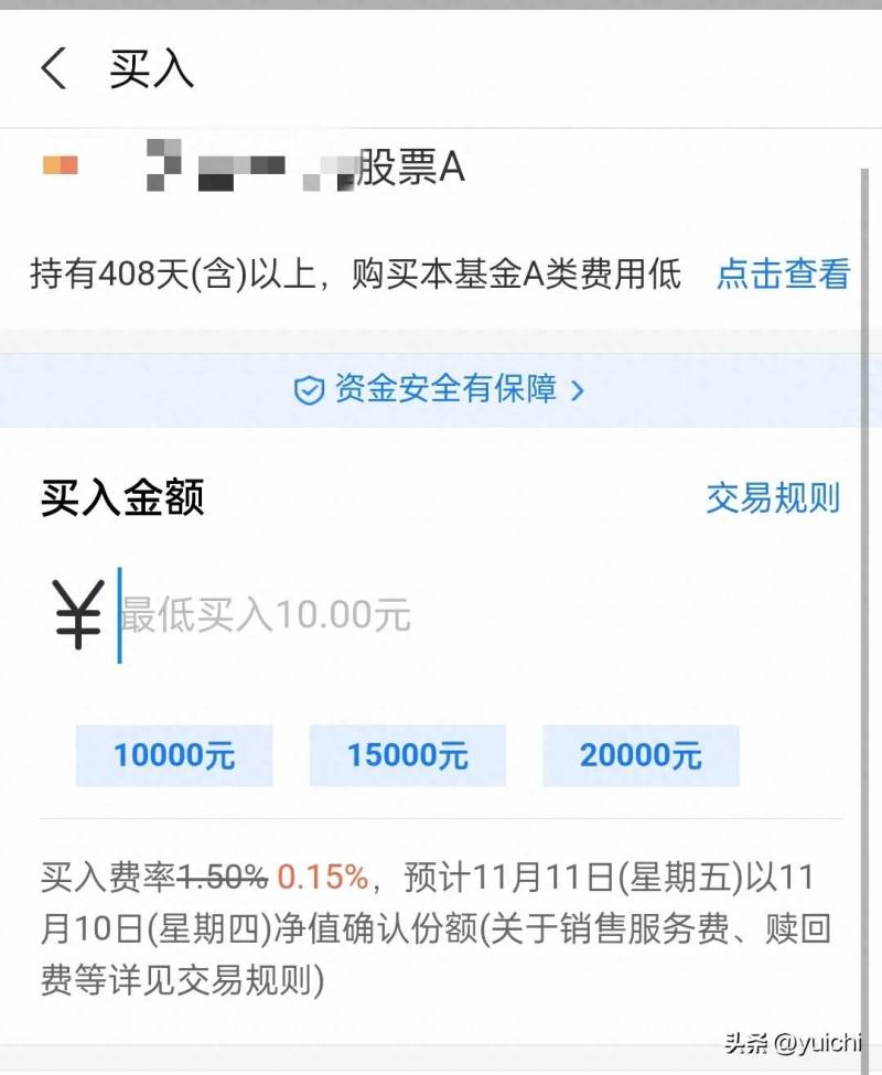 网上申购基金手续费（一直用支付宝购买基金）