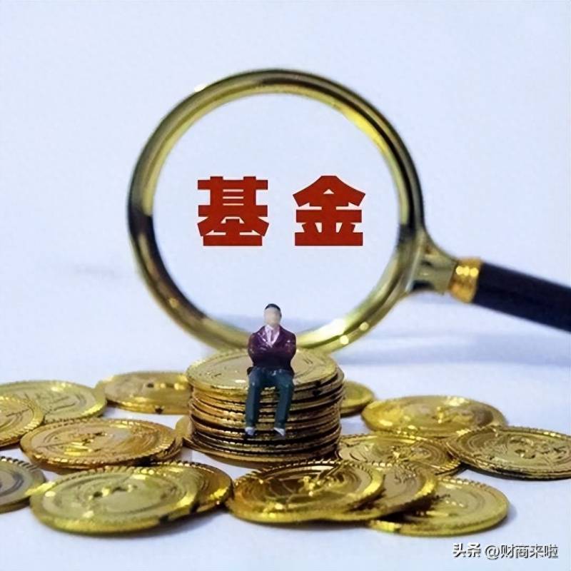 基金赎回价格如何计算？基金小知识基金赎回费怎么算？