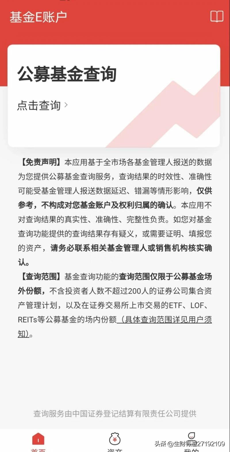 怎么查询刚买的工行的基金？一键查询你所有买过的基金