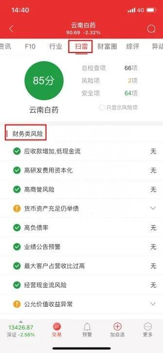 手机通达信怎么交易？功能介绍通达信手机app操作指南