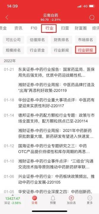 手机通达信怎么交易？功能介绍通达信手机app操作指南