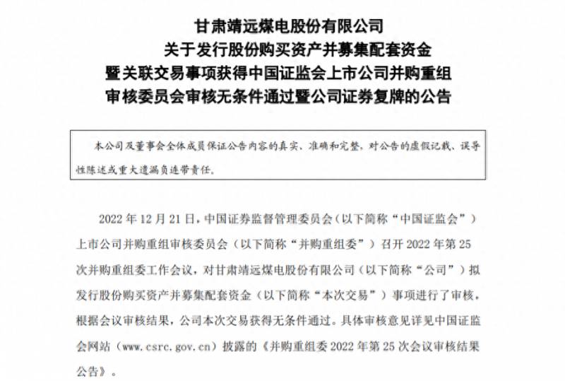 靖远发债是什么股票靖远煤电成本价15.5？靖远转债070552申购打新投资价值分析