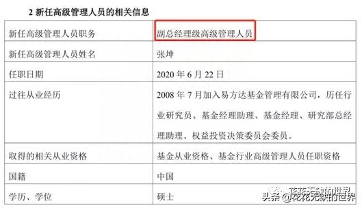 易方达中小盘混合基金110011（易方达中小盘连续六年年化收益25%）