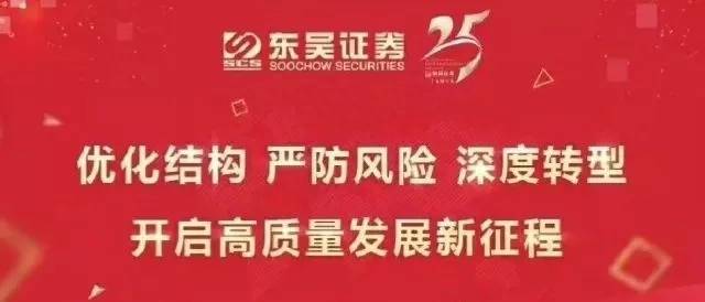 东吴证券股票交易用什么软件啊？2020券商开户服务解析之东吴证券