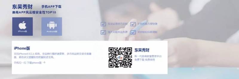 东吴证券股票交易用什么软件啊？2020券商开户服务解析之东吴证券