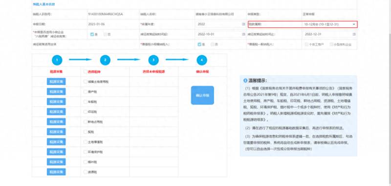 湖南省地税印花税怎样申报？印花税申报实用指南转发给你身边的会计