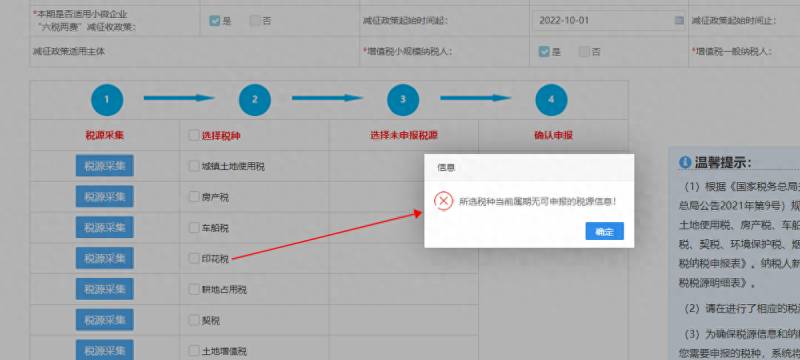 湖南省地税印花税怎样申报？印花税申报实用指南转发给你身边的会计