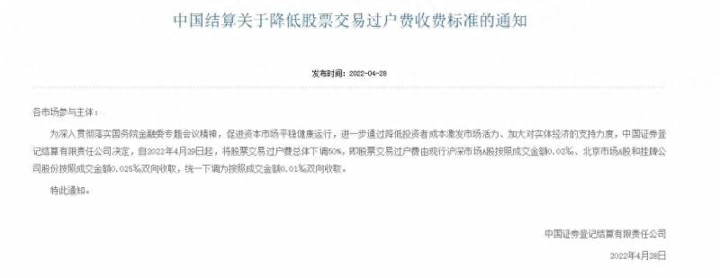 股票交易上海过户费是多少上海的过户费是多少？交易过户费降了