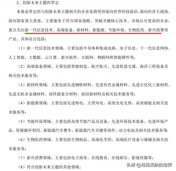 战略配售蚂蚁股票基金有哪些？一文解析5只战略配售蚂蚁股票的创新未来18个月封闭基金