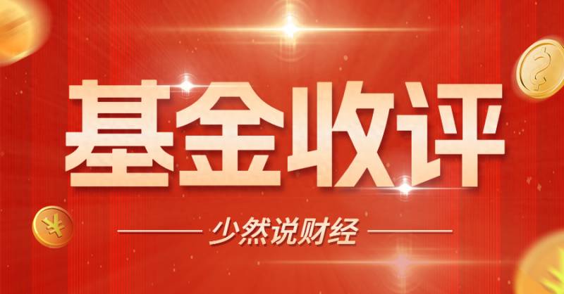 今天股市为什么大跌？基金收评丨股市大跌