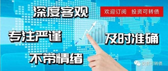 大秦发债什么时候上市可以交易？可转债的发行