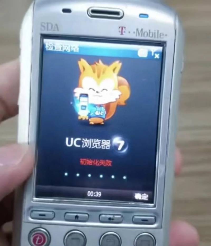 uc浏览器是哪个上市公司的UC？从一代浏览器王者沦落为如今UC震惊部